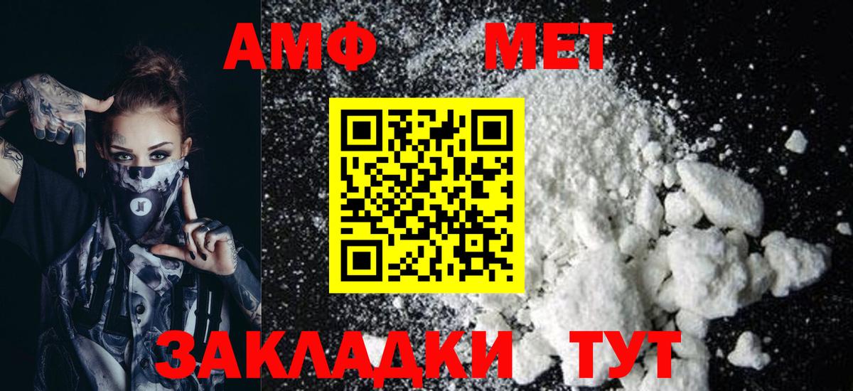 АМФЕТАМИН Premium Черняховск