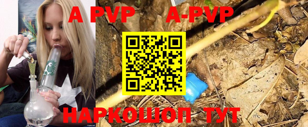 как найти наркотики  Вход с VPN  Альфа ПВП СК  A PVP VHQ  Черняховск  Alpha PVP мука 