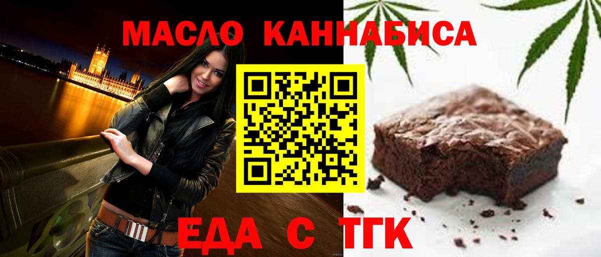 Cannafood конопля  Вход с VPN  Черняховск 