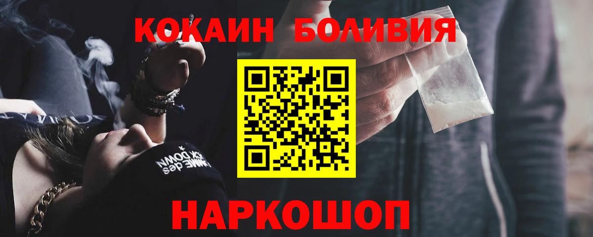 КОКАИН 97%  КОКАИН Fish Scale  Вход с VPN  Черняховск 