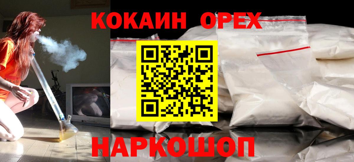 Cocaine Колумбийский Черняховск