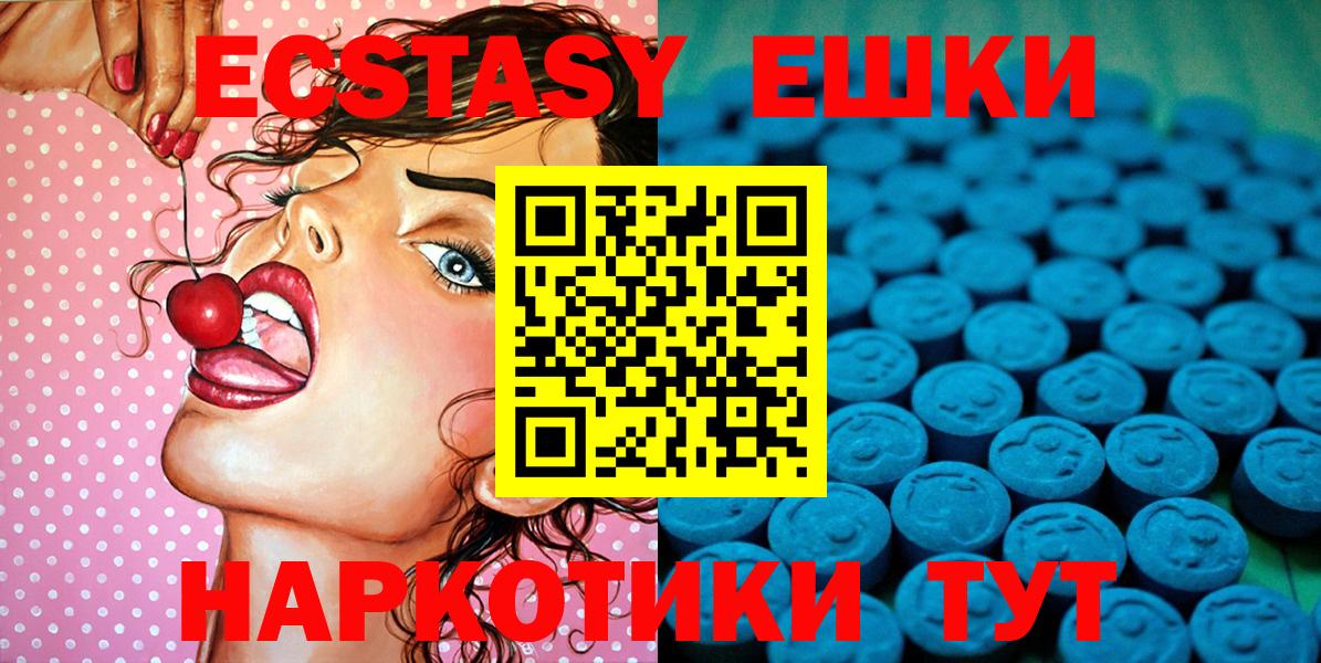 ЭКСТАЗИ Дубай  blacksprut маркетплейс  Черняховск  ЭКСТАЗИ  Вход с VPN  ЭКСТАЗИ 280мг 