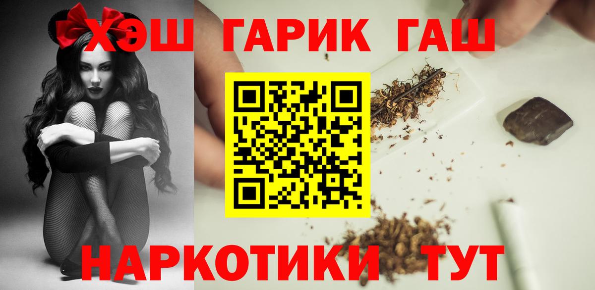 ГАШ VHQ  Вход с VPN  ГАШИШ Premium  Черняховск 