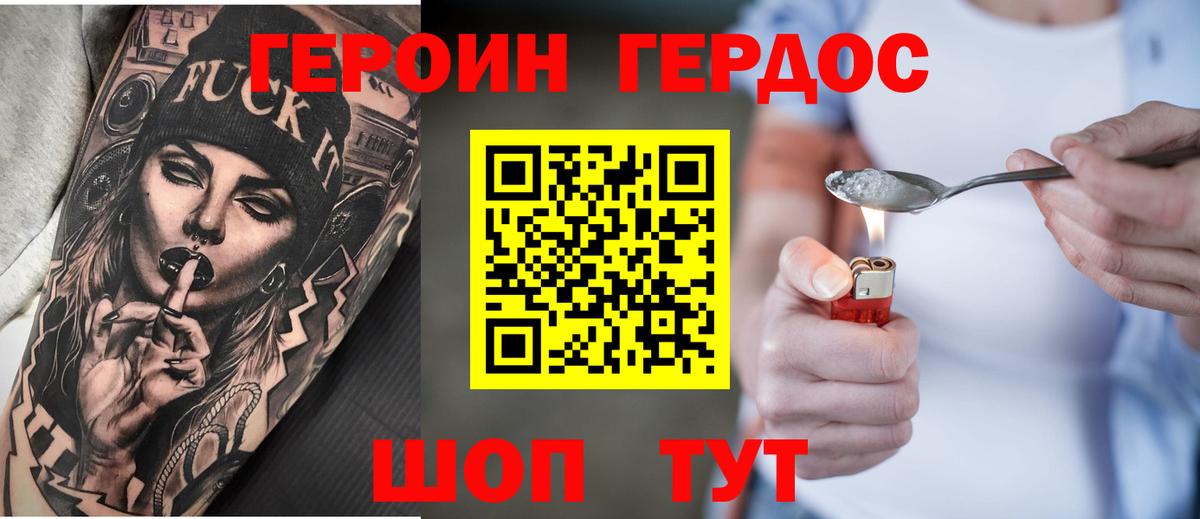 Черняховск  ГЕРОИН гречка  Вход с VPN 