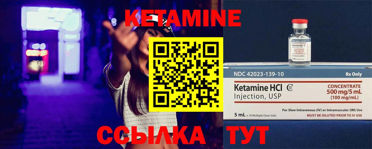Черняховск  КЕТАМИН ketamine  Вход с VPN 