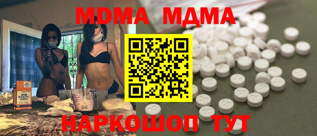 МДМА crystal  МДМА  Черняховск  Вход с VPN 
