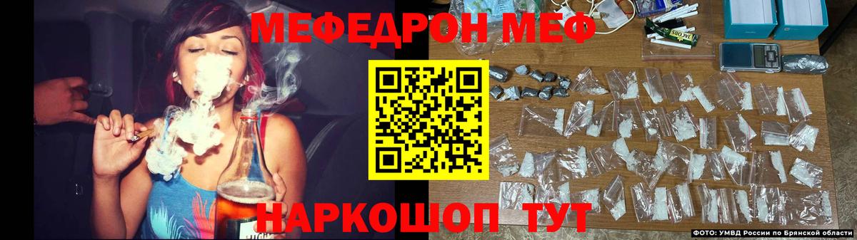 Мефедрон мука Черняховск