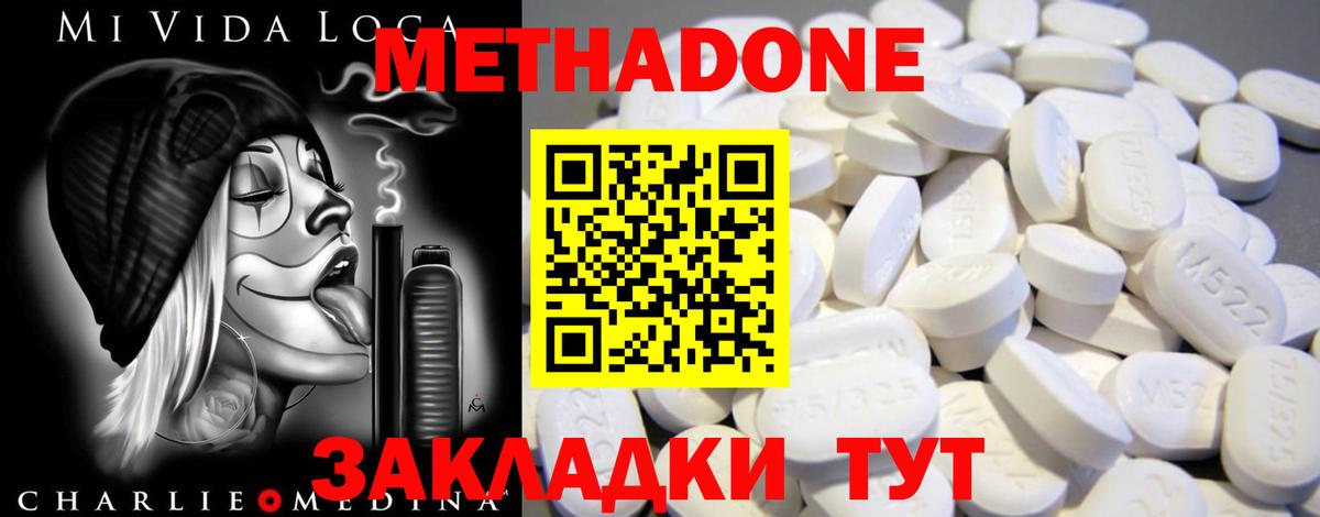 Метадон VHQ  omg tor  Черняховск  Вход с VPN 
