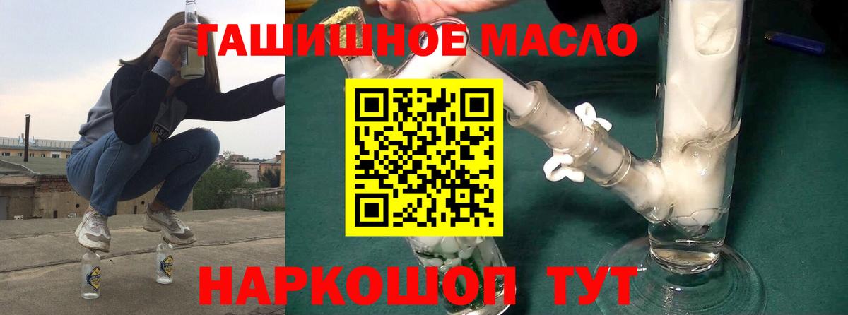 ТГК вейп с тгк  Вход с VPN  Черняховск  цена наркотик  ТГК гашишное масло 